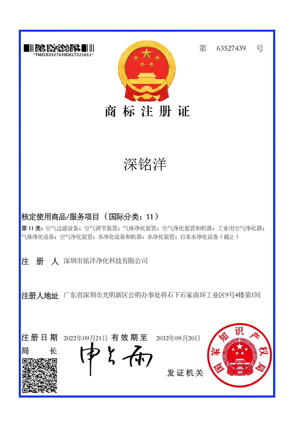 注册商标